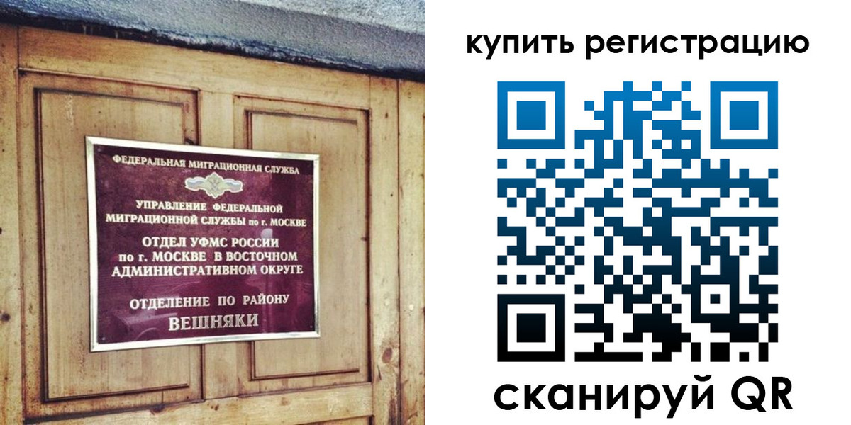 где прописаться в Мензелинске