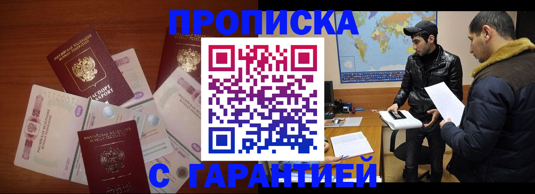 пропишу в квартире в Мензелинске