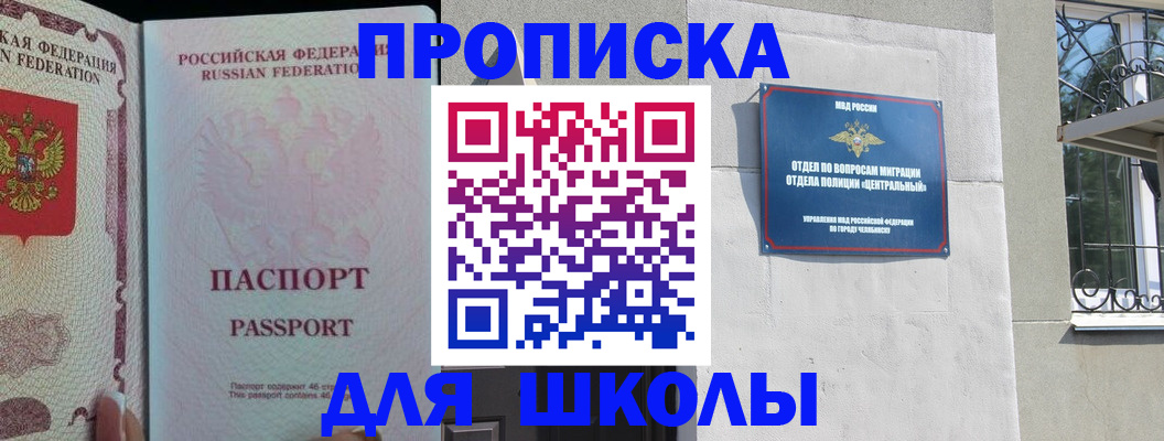 временная регистрация законно в Мензелинске