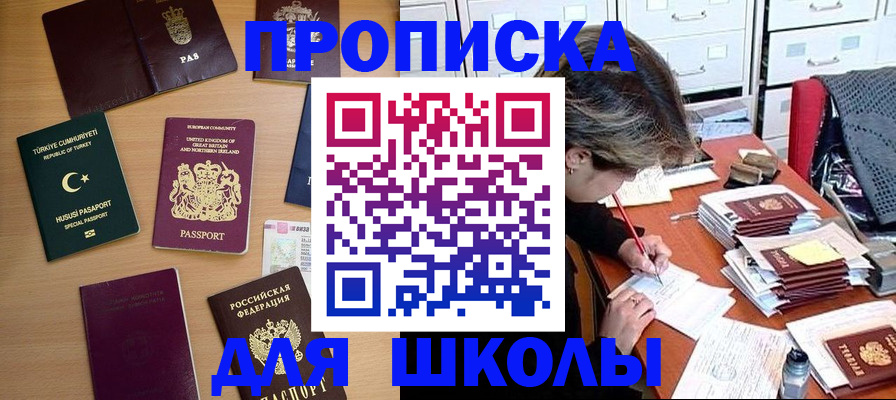 временная регистрация госуслуги в Мензелинске