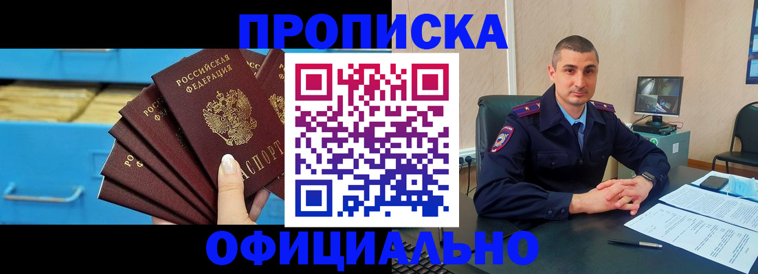 временная регистрация адрес в Мензелинске