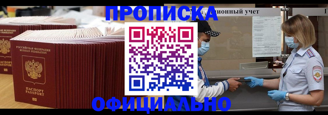 временная регистрация в Мензелинске